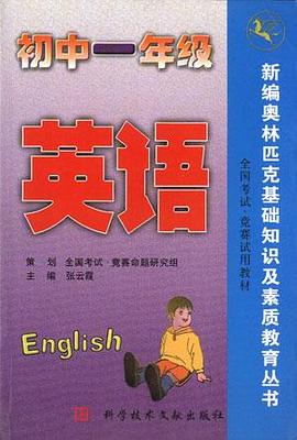 初中一年级英语
