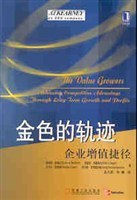 金色轨迹-企业增值捷径