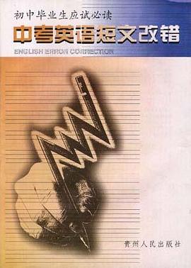 中考英语短文改错