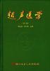 超声医学
