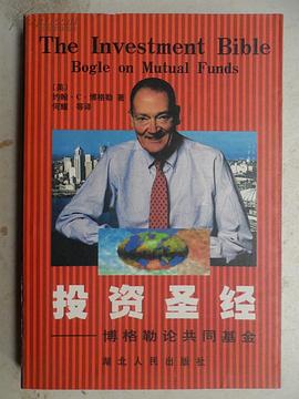 投资圣经