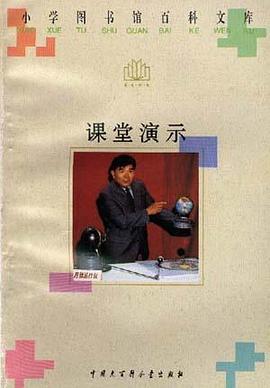 课堂演示