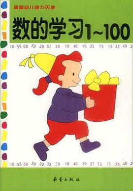 新蕾幼儿智力天地