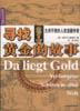 寻找黄金的故事