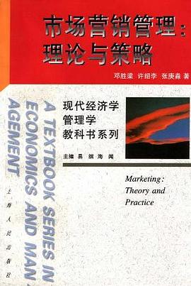市场营销管理