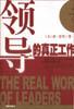 领导的真正工作