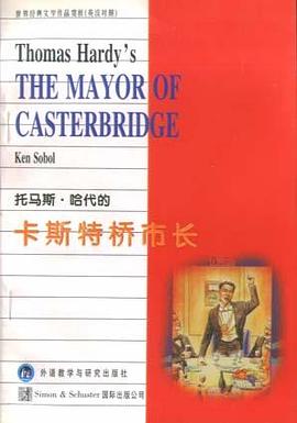 托马斯·哈代的《卡斯特桥市长》