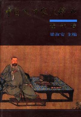 中国文学家大辞典--近代卷