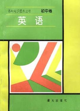 初中卷--英语