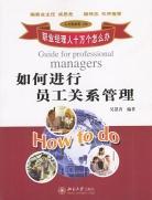 现代家庭0-3岁婴幼儿成长指南