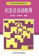中学教师继续教育问题