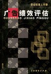 供应链控制-职业经理人手册