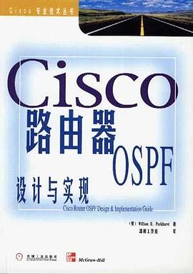 Cisco路由器OSPF设计与实现