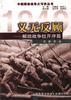 义无反顾--解放战争拉开序幕