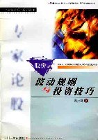 股价:波动规则与投资技巧