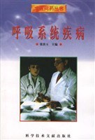 呼吸系统疾病/求医问药丛书