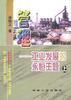 管理――工业发展的永恒主题(下册)