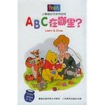 小熊尼伴我学系列（全四册）