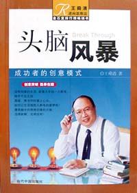 头脑风暴