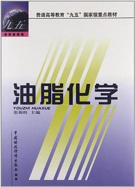 油脂化学
