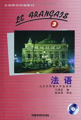 法语(3)