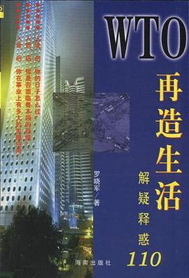 WTO再造生活