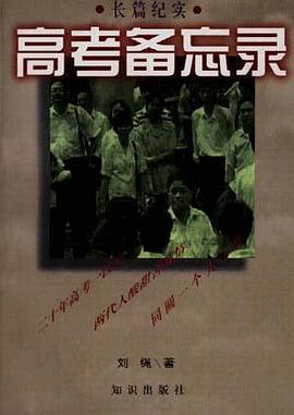 高考备忘录