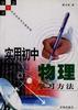 全国初中名校入学密卷·数学