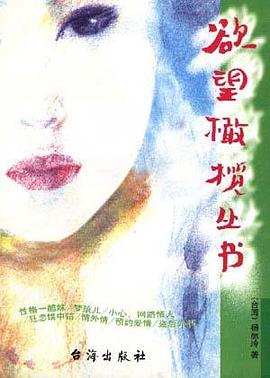 欲望橄榄丛书（全七册）