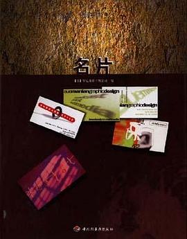 名片(平面设计经典)