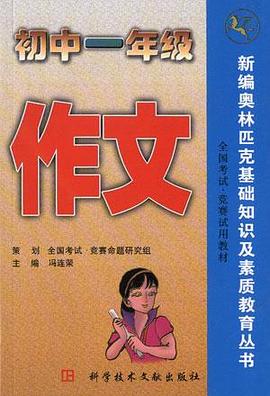 初中一年级作文