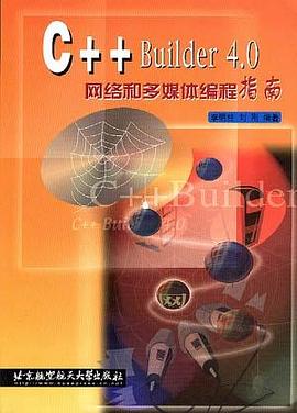 C++ Builder 4.0 网络和多媒体编程指南