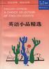 英语小品精选(英汉对照)