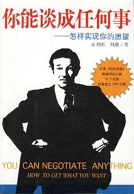 你能谈成任何事