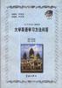 大学英语学习方法问答