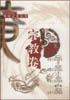 黄河文化丛书