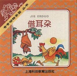 借耳朵