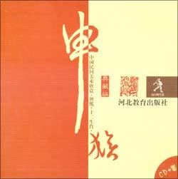 中国民间美术欣赏·剪纸·十二生肖·申猴