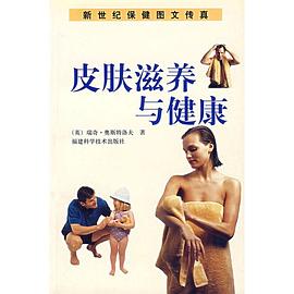 皮肤滋养与健康