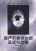 地产价格评估的实证与创新