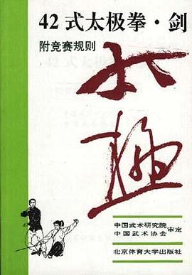 42式太极拳.剑
