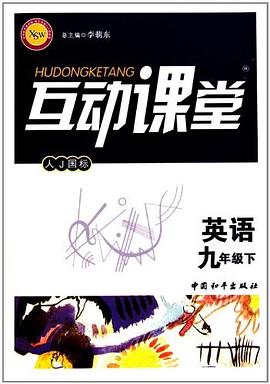 1+1单元同步测试卷（初三英语下）