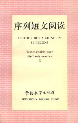 序列短文阅读1