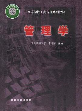管理学