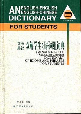 英英英汉双解学生习语词组词典
