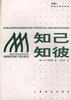 知已知彼-AMA新概念营销