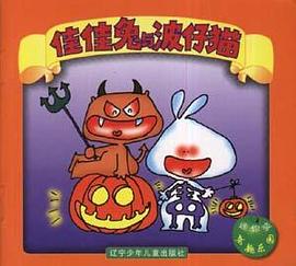 佳佳兔与波斯猫 迷你装 奇趣乐园