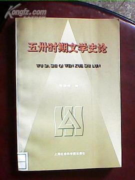 五卅时期文学史论