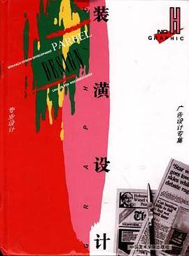 装潢设计 专业设计·广告设计专集