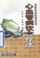 老年常见病饮食疗法-饮食疗法系列丛书